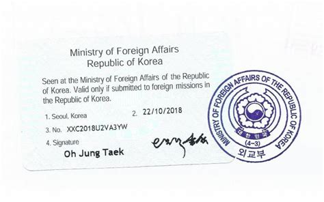 Authentication 목록Embassy of the Republic of Korea in  .
